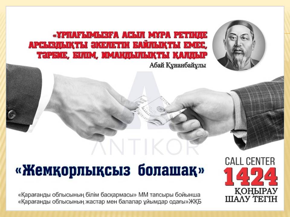 Адамды доппен ұрады Адамды доппен ұрады