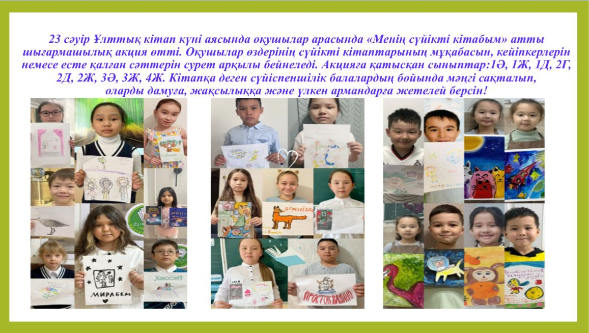 Сурет
