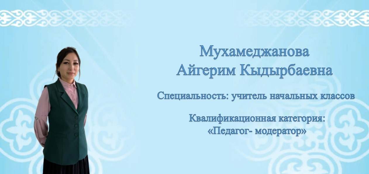 Сурет