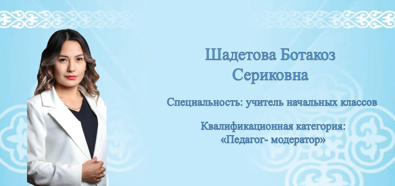 Сурет