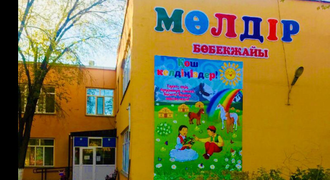 Верхний баннер